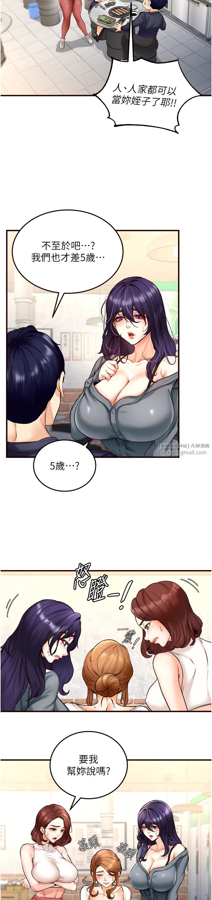 熟女自助餐第2话-全部都是我的菜