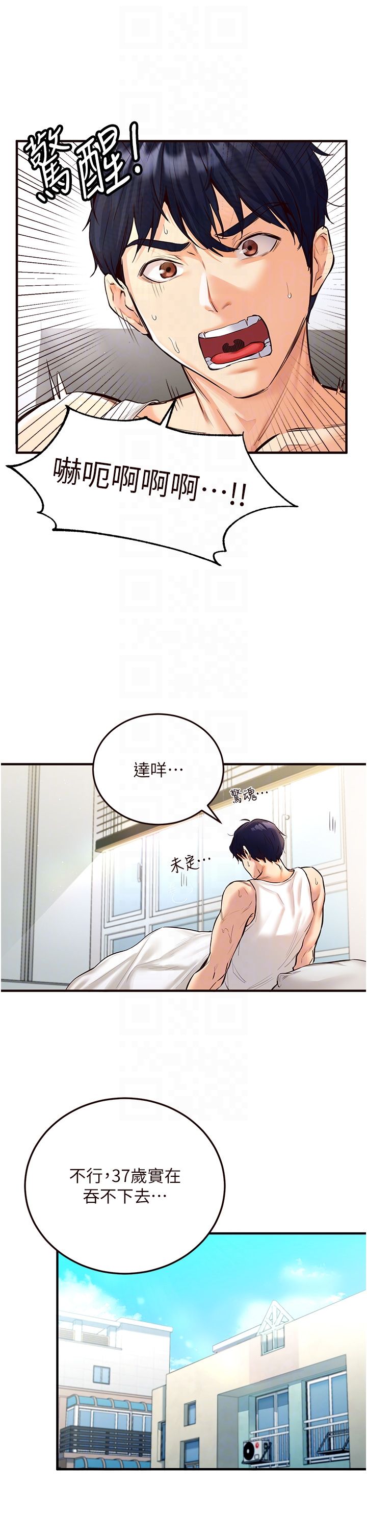 熟女自助餐第3话-这个小穴是粉色的…!