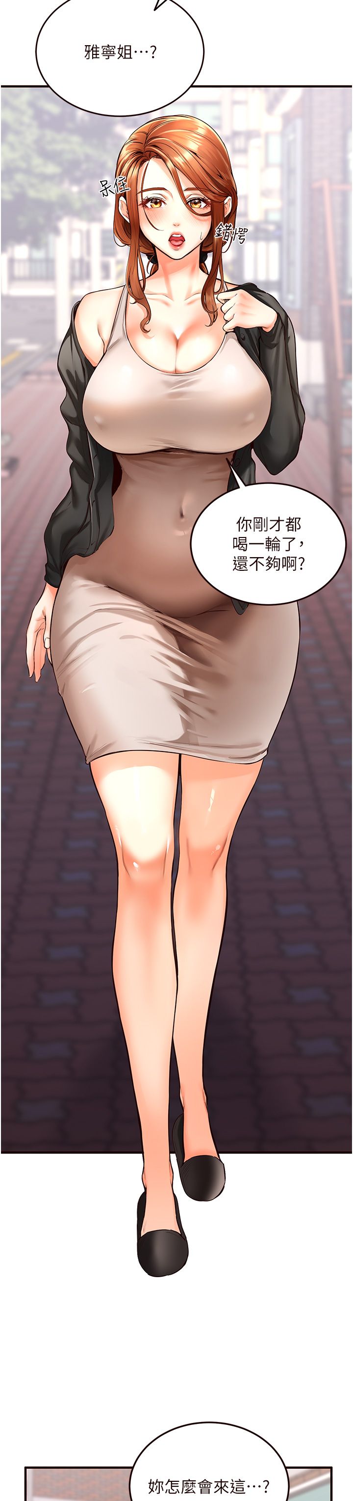 熟女自助餐第3话-这个小穴是粉色的…!