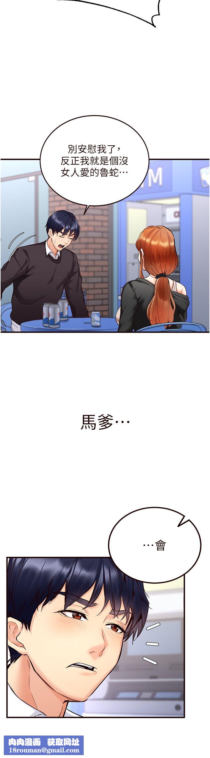 熟女自助餐第3话-这个小穴是粉色的…!