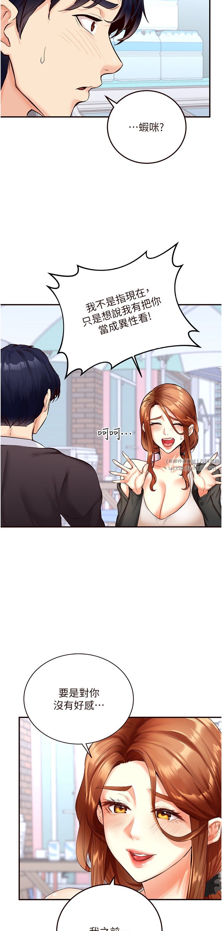 熟女自助餐第3话-这个小穴是粉色的…!