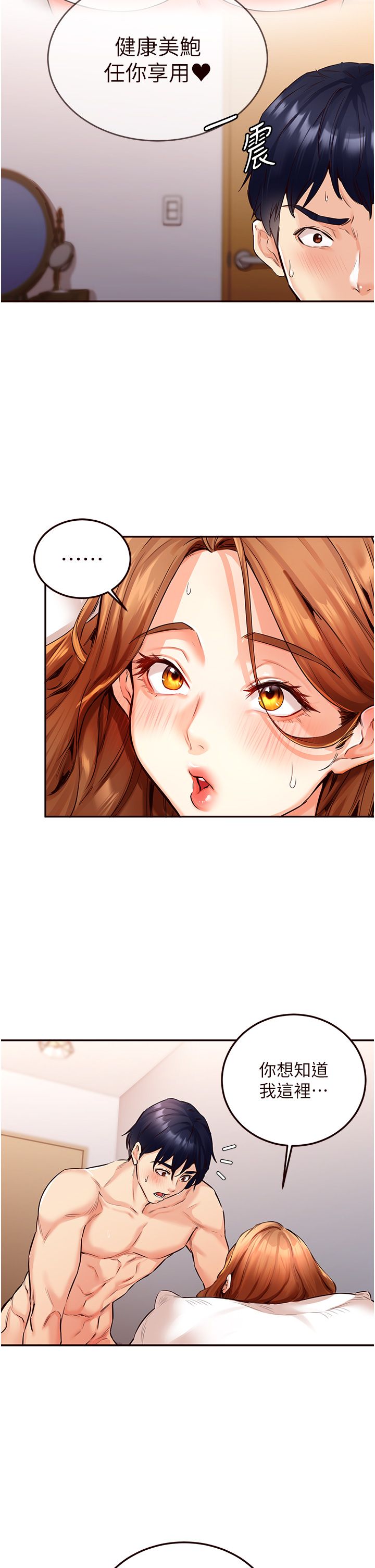 熟女自助餐第3话-这个小穴是粉色的…!