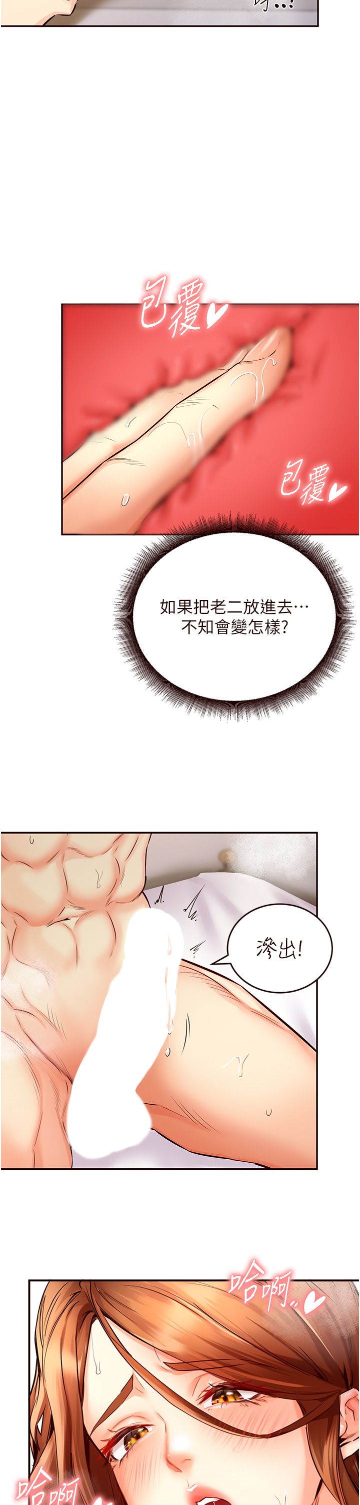 熟女自助餐第4话-初尝熟女的美味