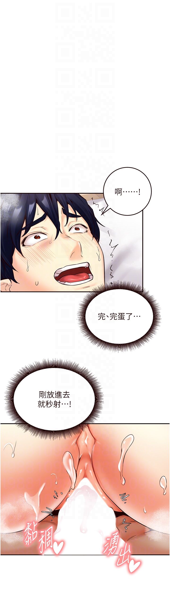 熟女自助餐第4话-初尝熟女的美味