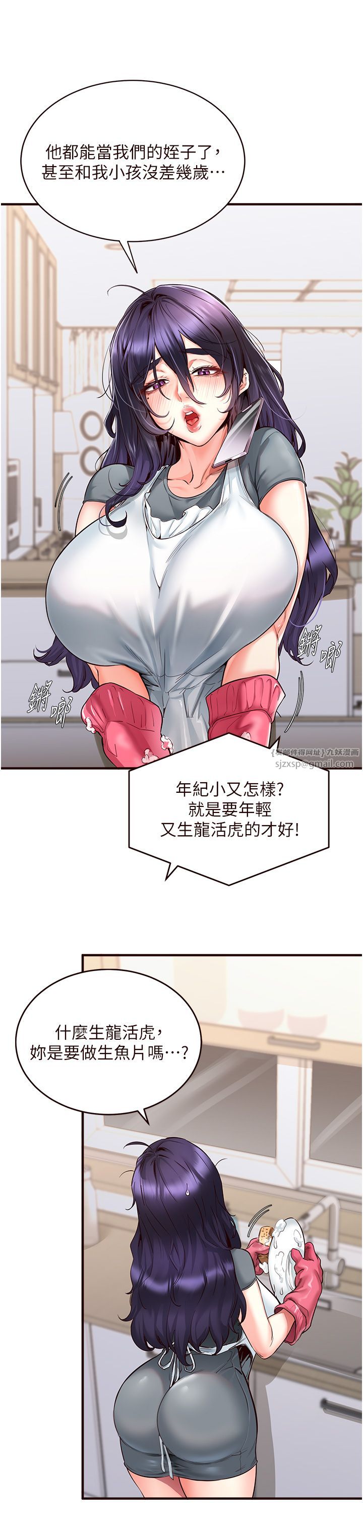 熟女自助餐第5话-后背式带来征服的快感