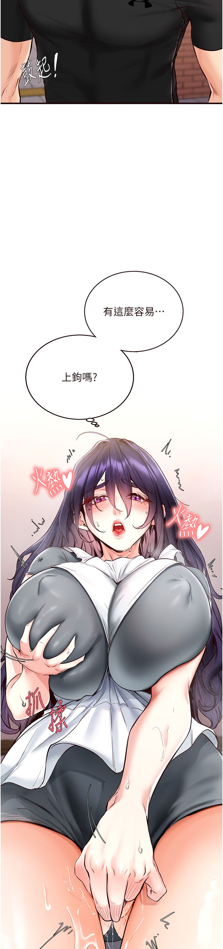 熟女自助餐第5話-後背式帶來征服的快感