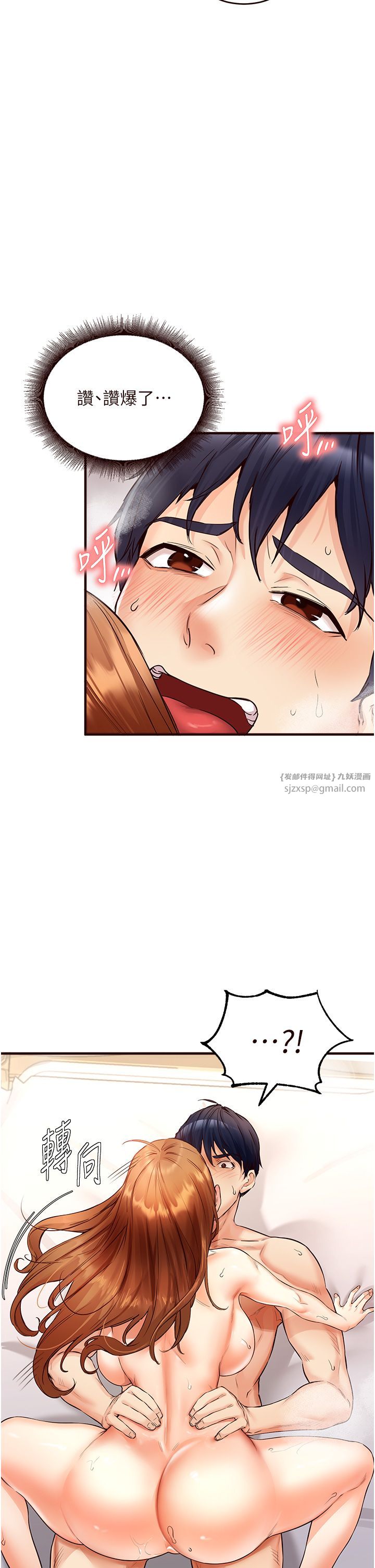 熟女自助餐第5话-后背式带来征服的快感