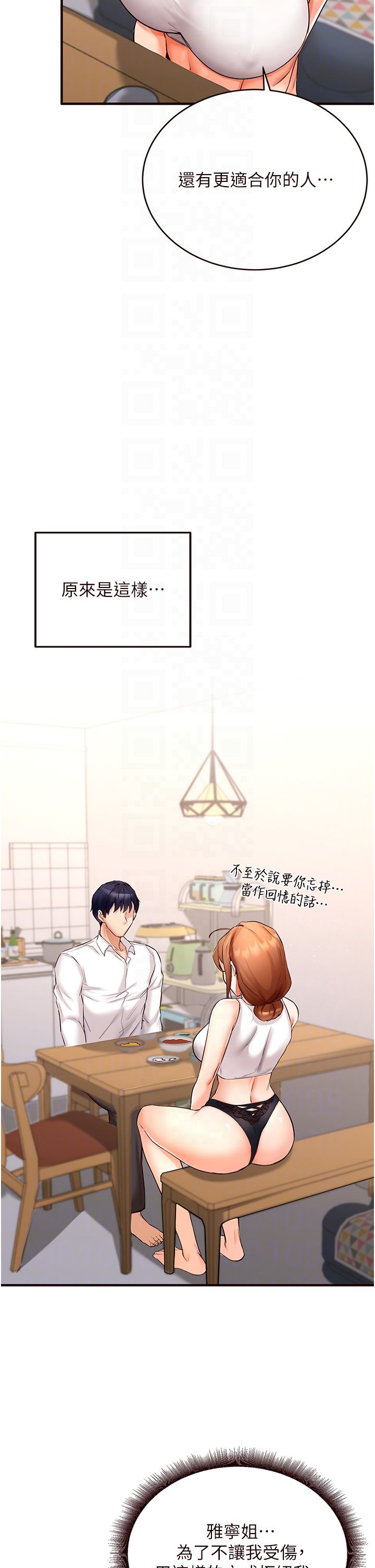 熟女自助餐第6话-你的肉棒是我的性幻想♥