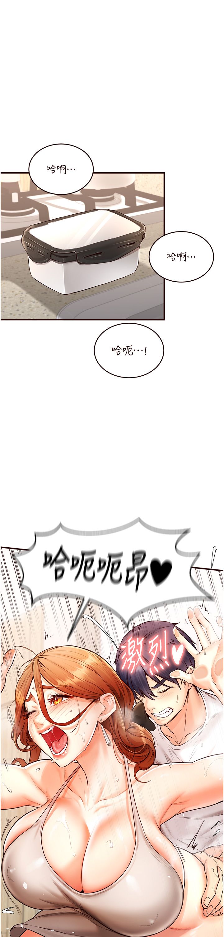 熟女自助餐第6话-你的肉棒是我的性幻想♥