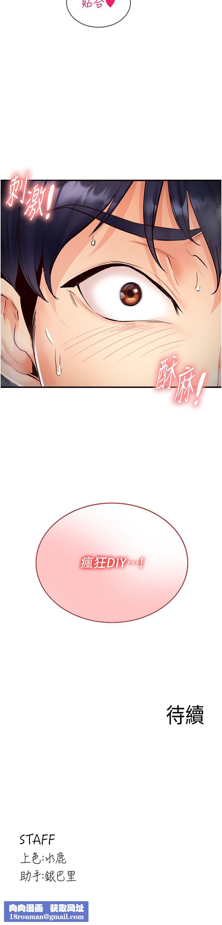 熟女自助餐第6话-你的肉棒是我的性幻想♥