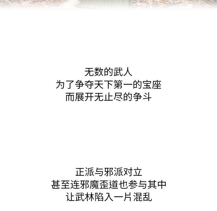 性感的高手们预告篇