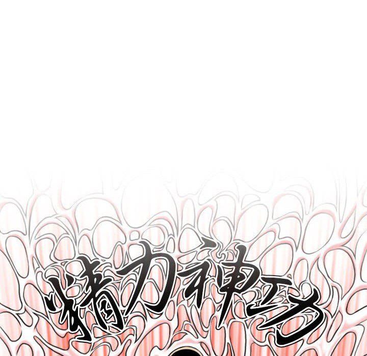 性感的高手们预告篇