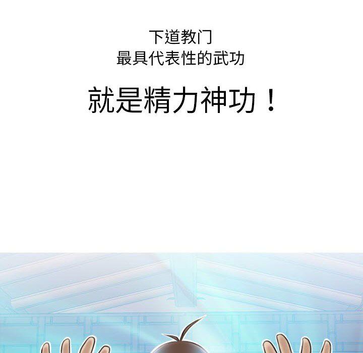 性感的高手们预告篇