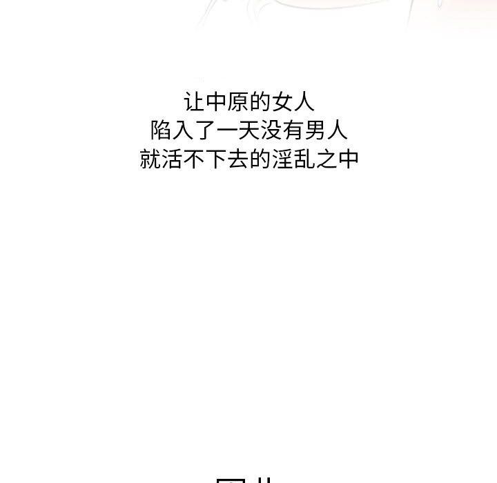 性感的高手们预告篇