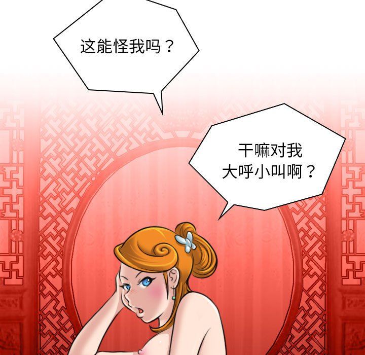 性感的高手们第1话