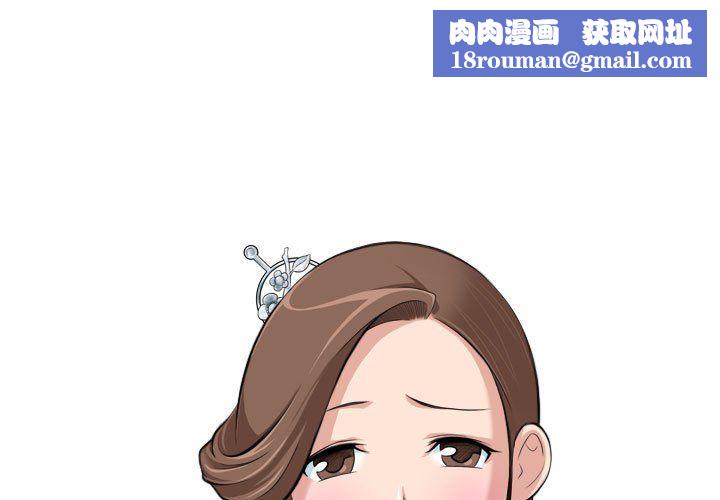 性感的高手们第1话