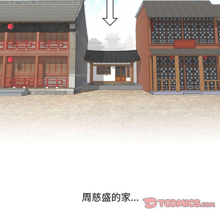 性感的高手们第1話