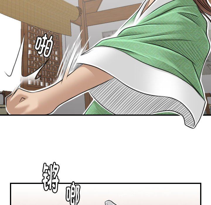 性感的高手们第1话