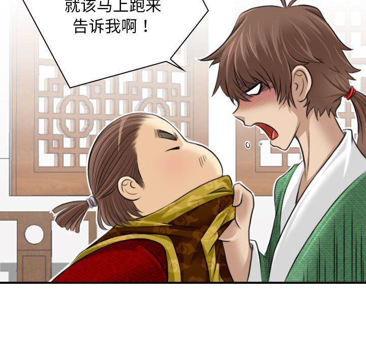 性感的高手们第1话