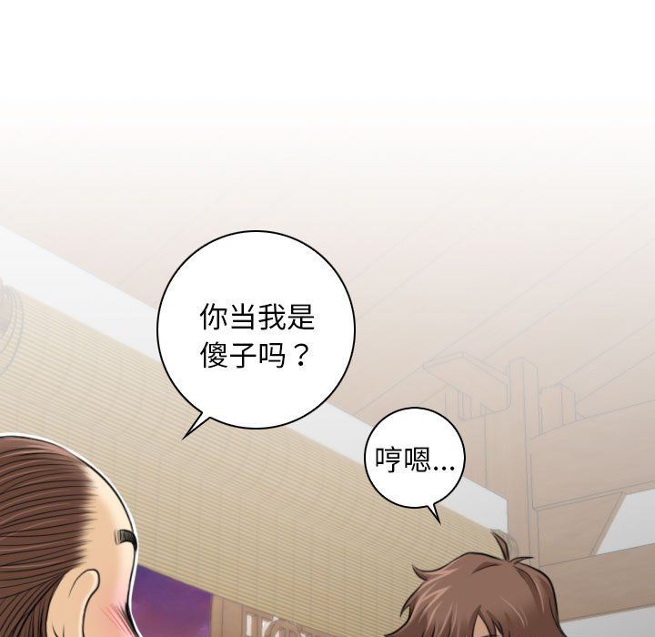 性感的高手们第1话