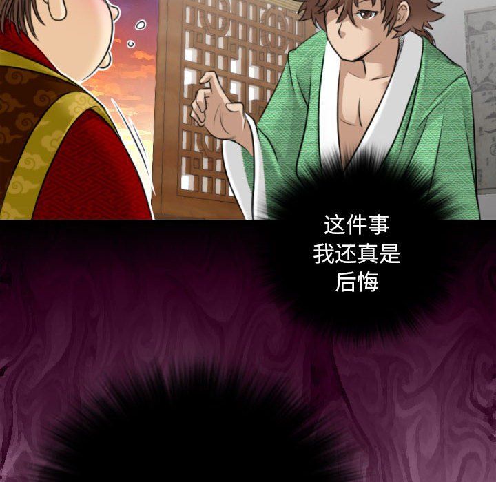 性感的高手们第1话