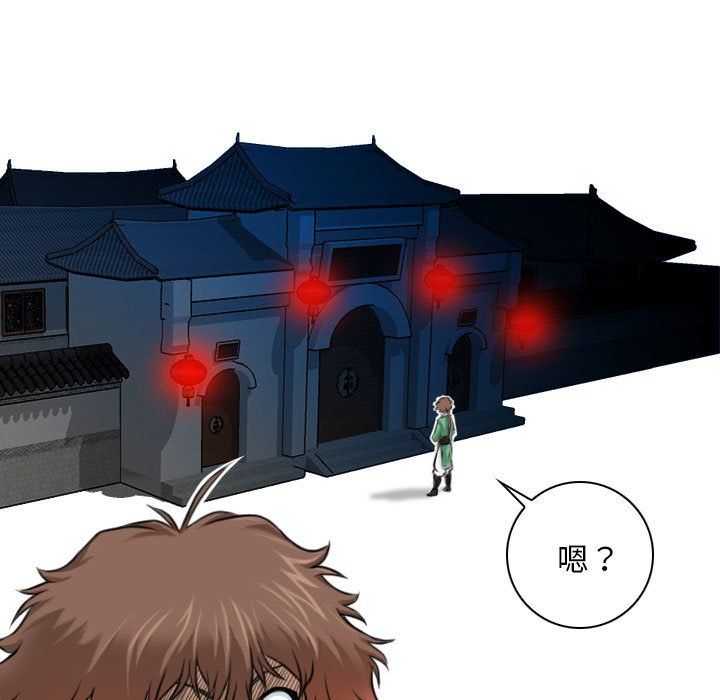 性感的高手们第2话