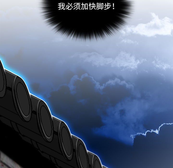 性感的高手们第2话