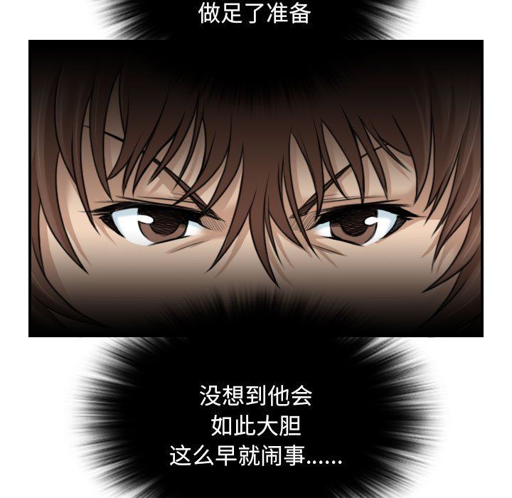 性感的高手们第2话