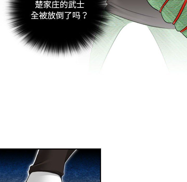 性感的高手们第2話