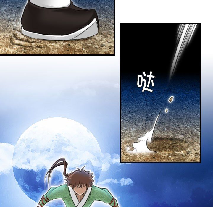 性感的高手们第2话