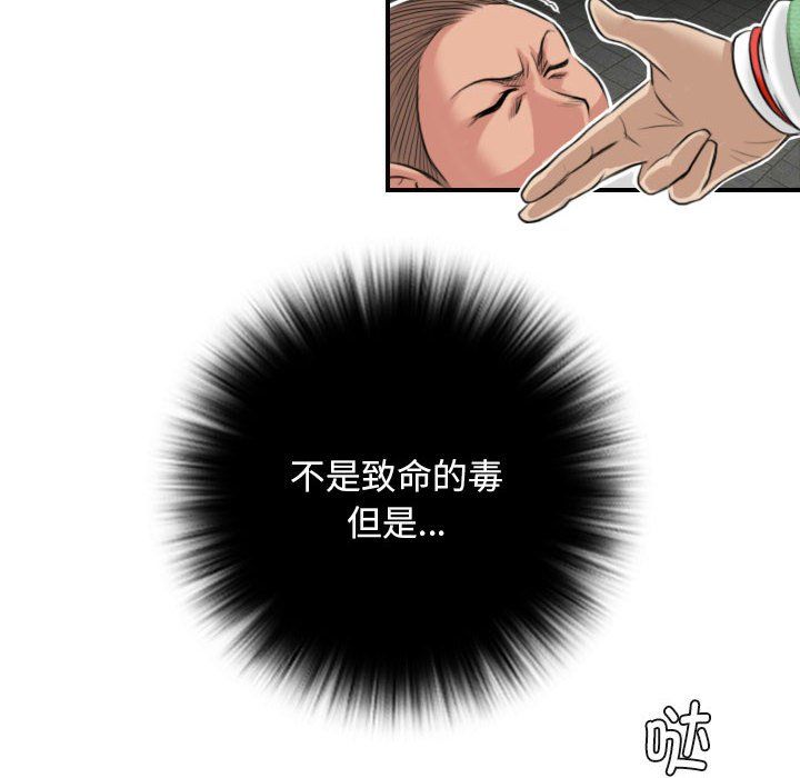 性感的高手们第2話