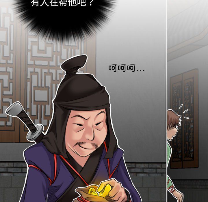 性感的高手们第2話