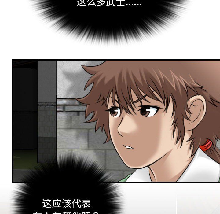 性感的高手们第2话