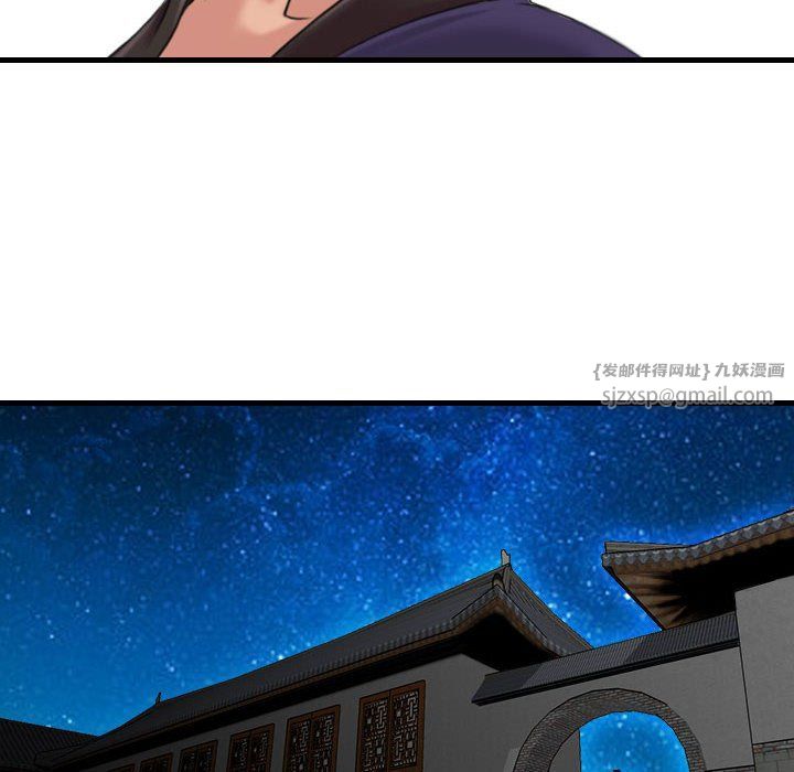 性感的高手们第2话