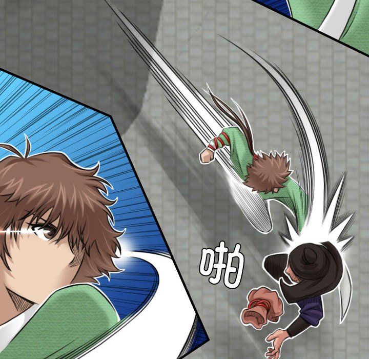 性感的高手们第2话