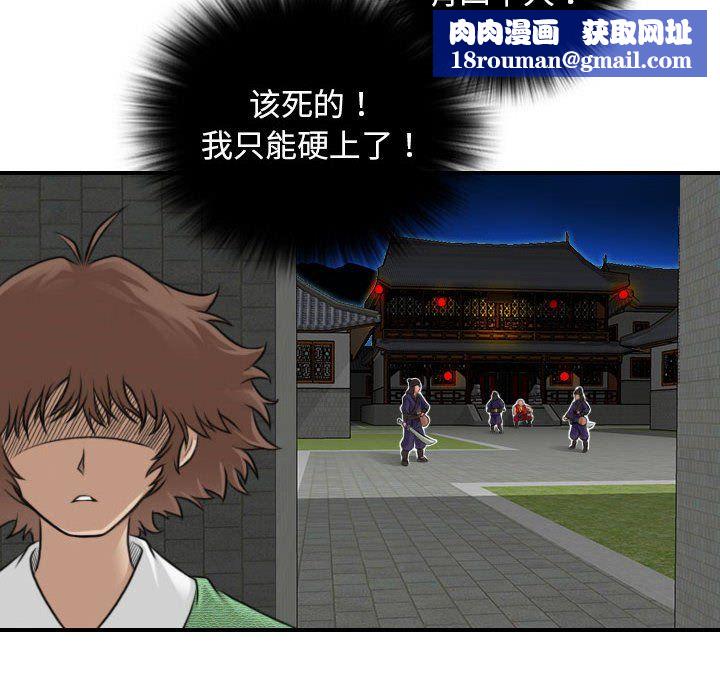 性感的高手们第2话