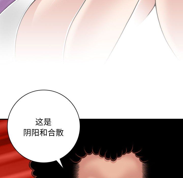 性感的高手们第2话