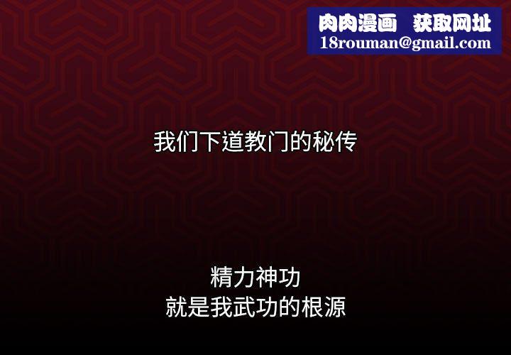 性感的高手们第3话