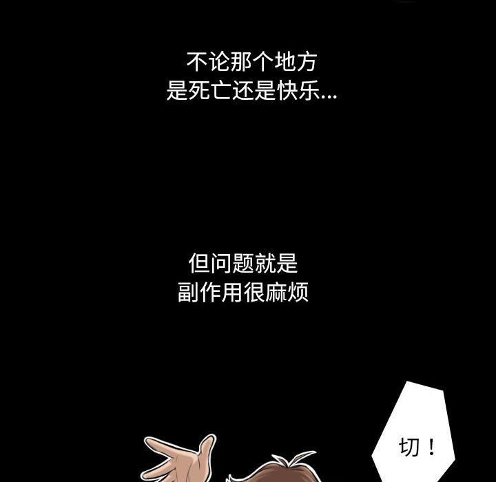 性感的高手们第3话