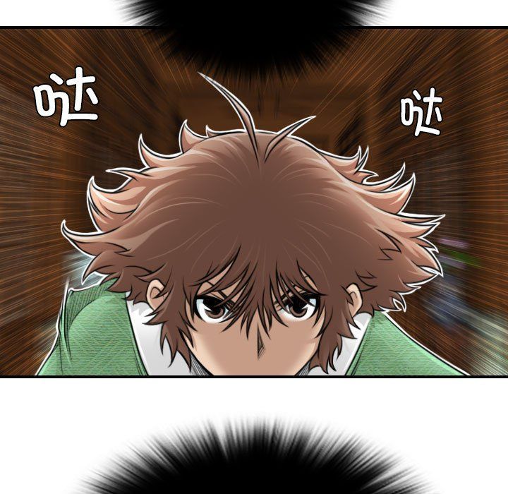 性感的高手们第3话