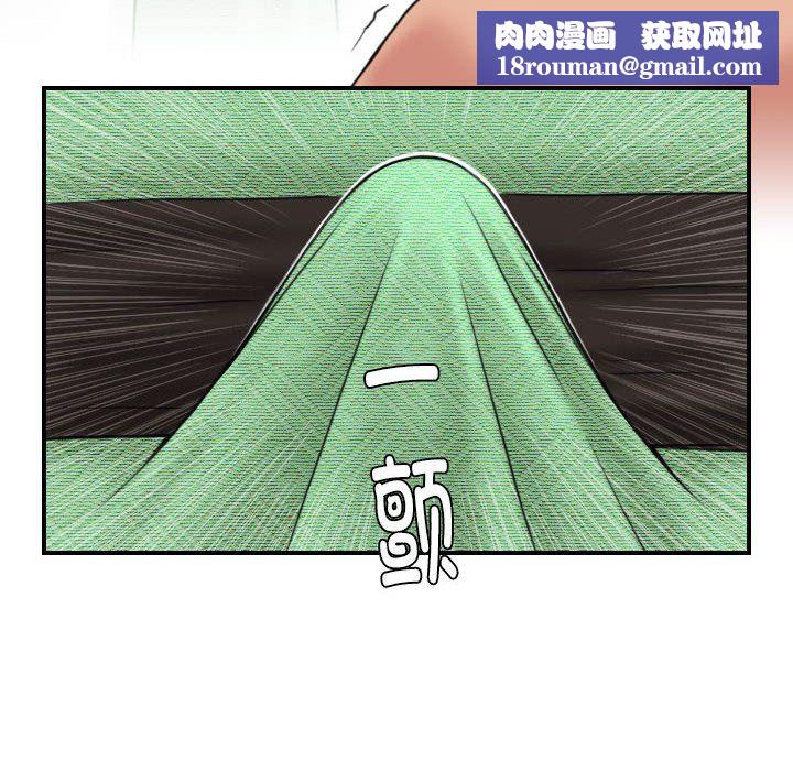 性感的高手们第3话