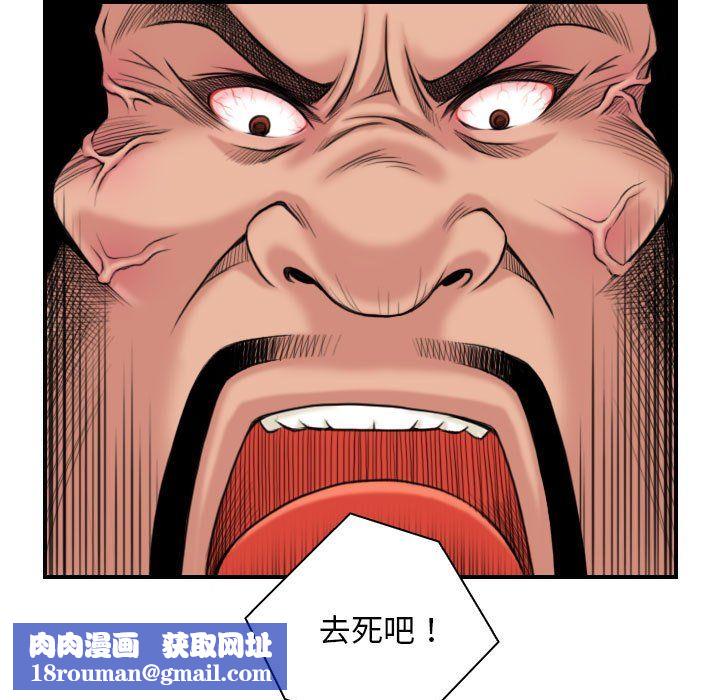 性感的高手们第3话