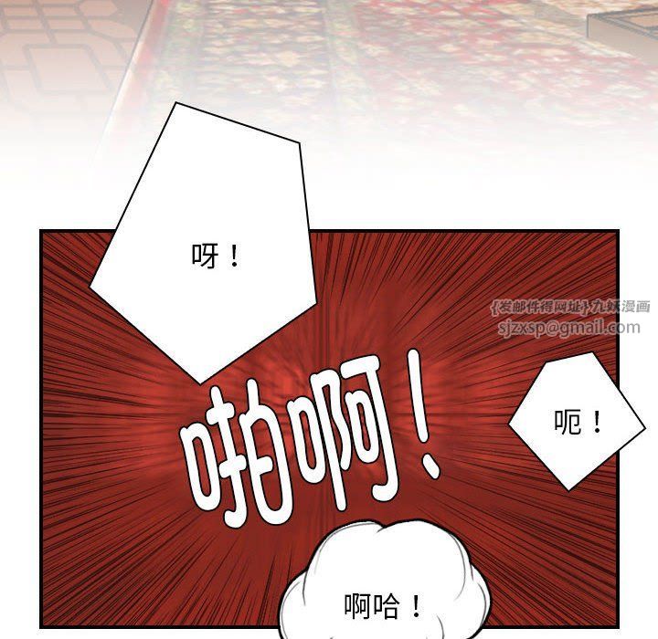 性感的高手们第3话