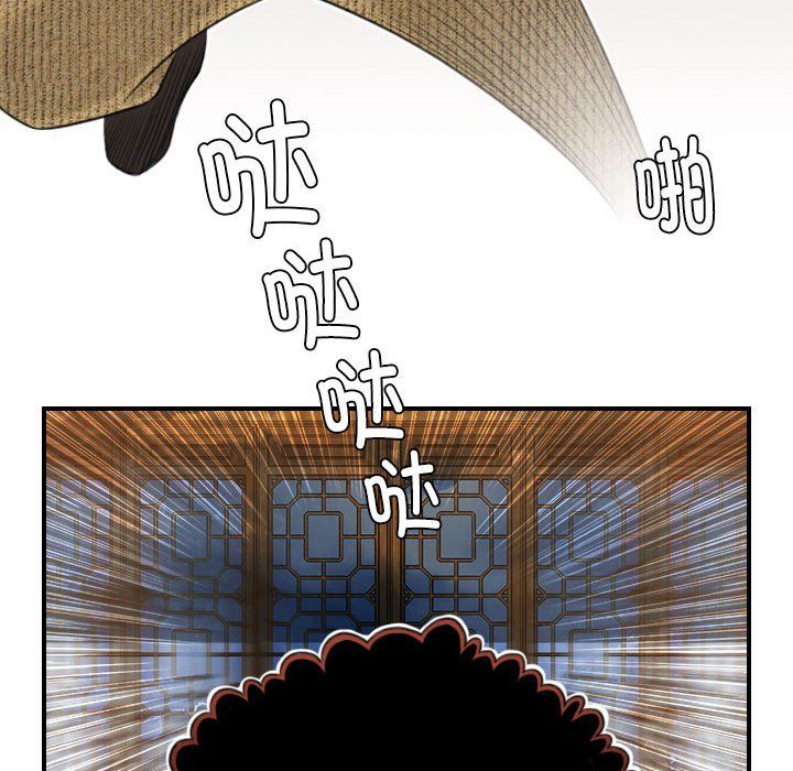 性感的高手们第3话