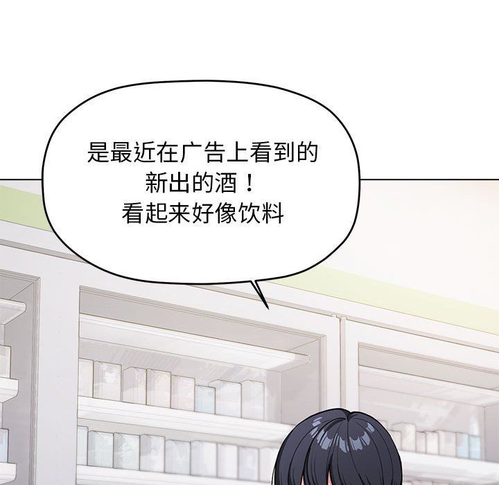 缺德邻居难相处第1话