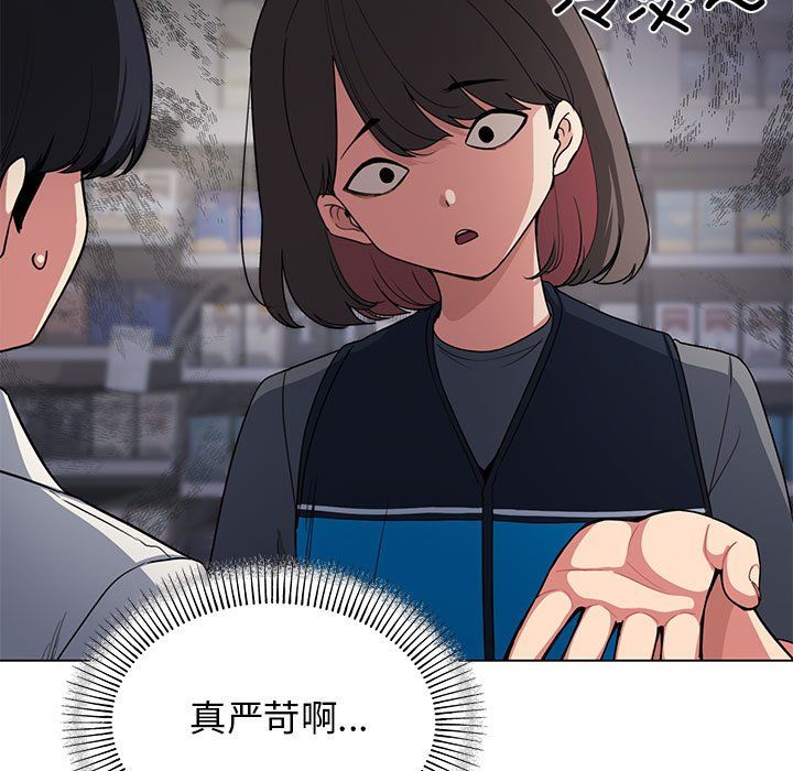 缺德邻居难相处第1话