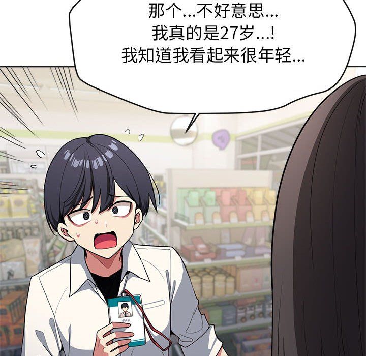 缺德邻居难相处第1话