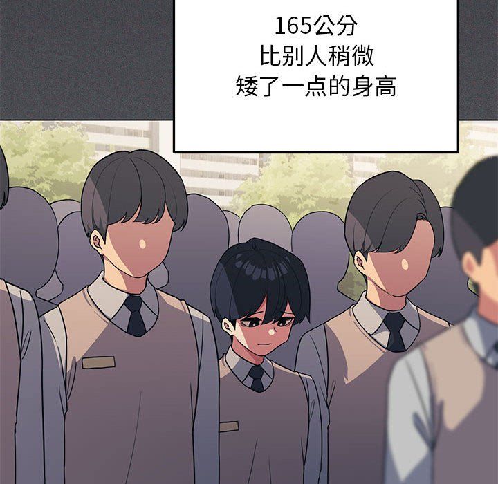 缺德邻居难相处第1话