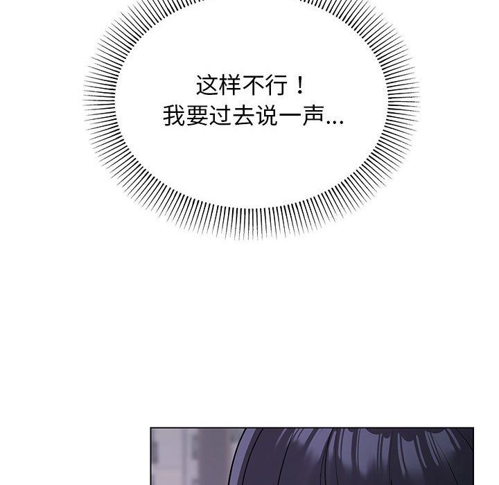 缺德邻居难相处第1话