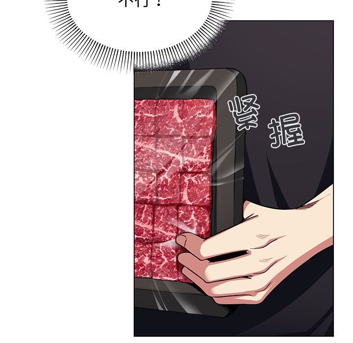 缺德邻居难相处第1话